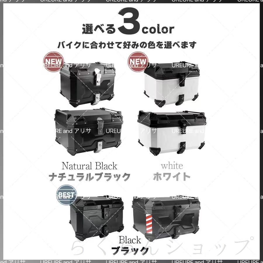 トップケース キャリアセット