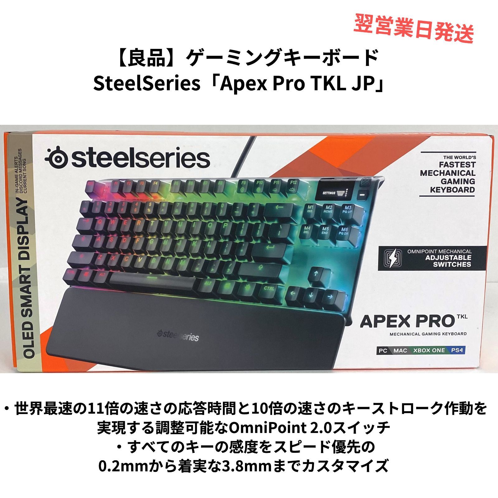 良品】ゲーミングキーボード SteelSeries「ApexProTKLJP」 - mybest