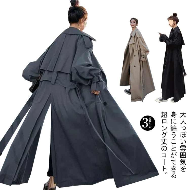 マキシ丈 スーパーロングコート ブラック モード アウター ロング丈 トレンチコート ブラック コート ロング