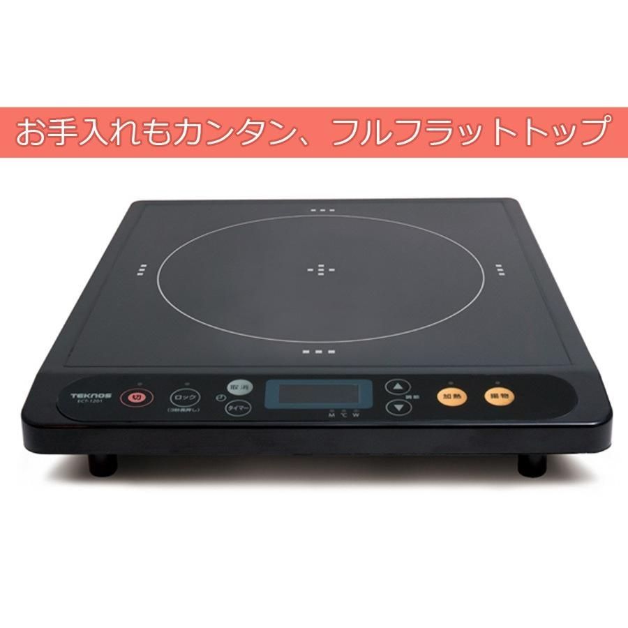 電磁調理器 IH調理器 IH クッキングヒーター 1200W ハイパワー 超薄型