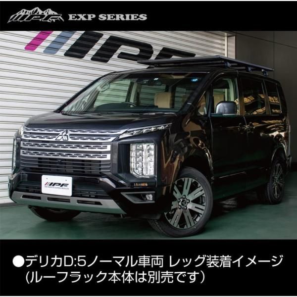 デリカ D 5 ミツビシ 用 取付レッグ EXP ルーフラック EXR-03L IPF E1E1