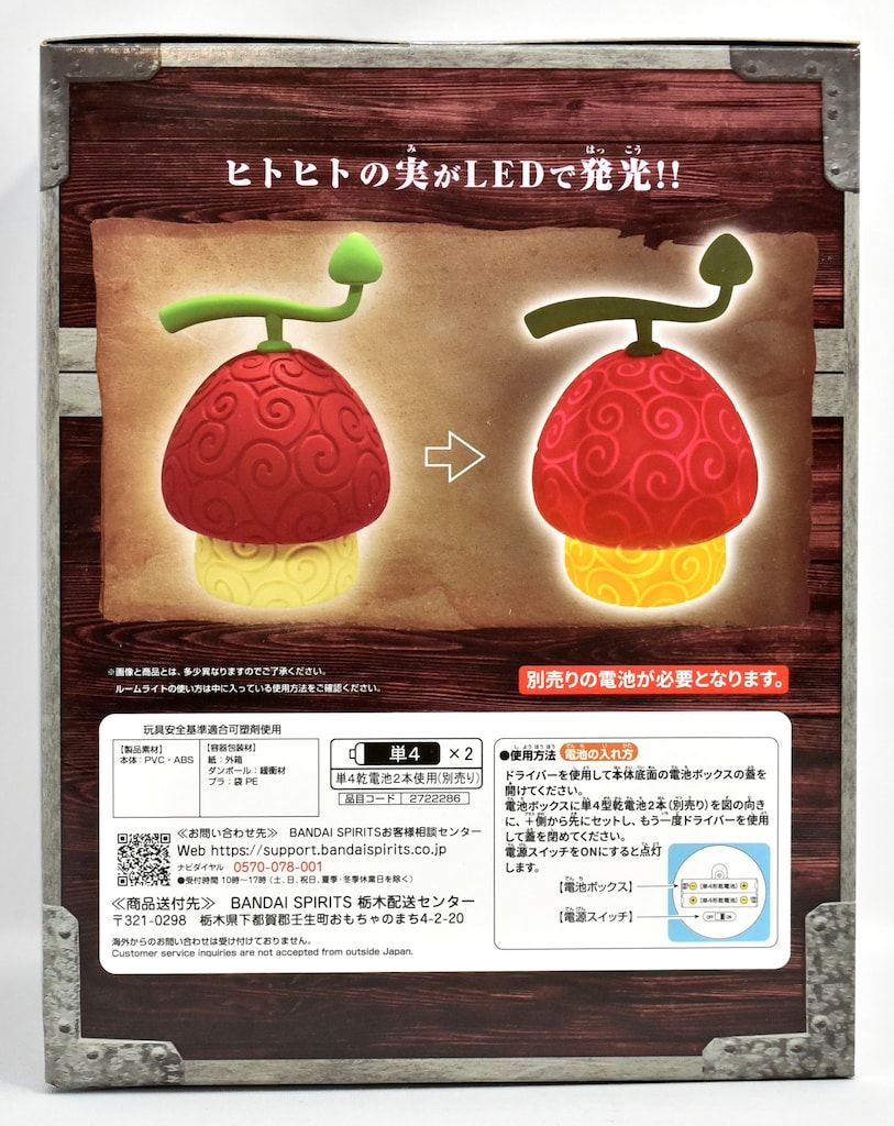 BANDAI SPIRITS 悪魔の実ルームライト ワンピース ヒトヒトの実