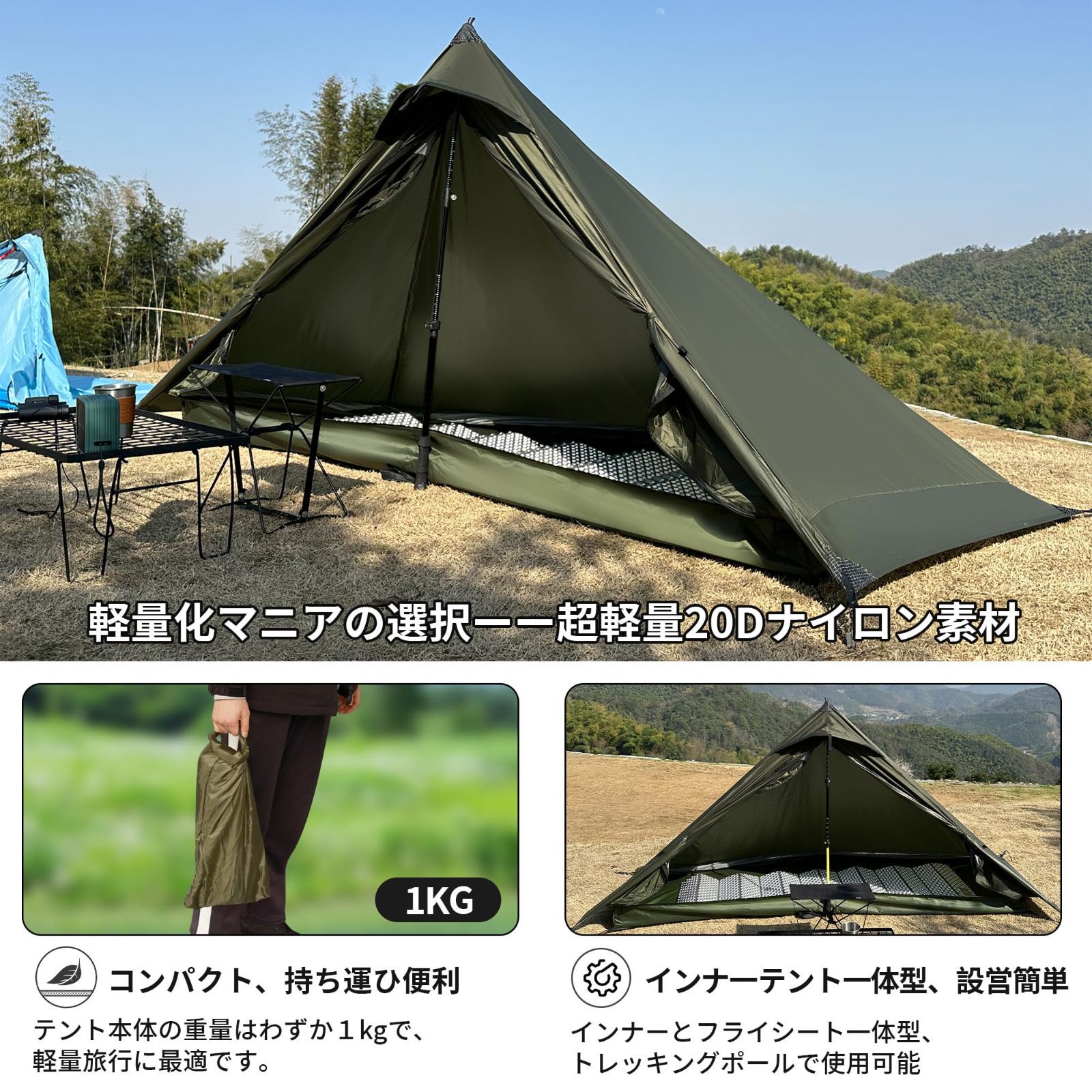 TENPLAYテント キャンプテント ソロテント ワンポールテント 登山テント1人用 20Dナイロン超軽量1kgコンパクト 4シーズン 防水 通気  耐水圧5000mm 前室付き ピラミッド式 設営簡単 アウトドア 登山 ツーリング バックパッキング - メルカリ