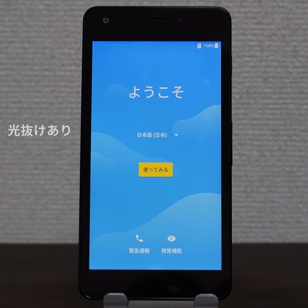 DIGNO G ブラック 602KC SoftBank SIMロック解除済 本体 