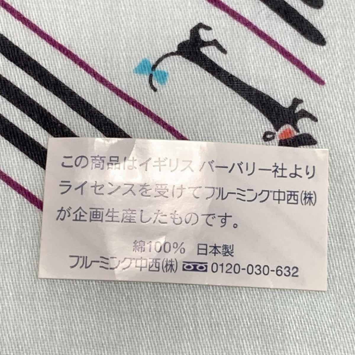 黒×ライトグリーン×マルチ