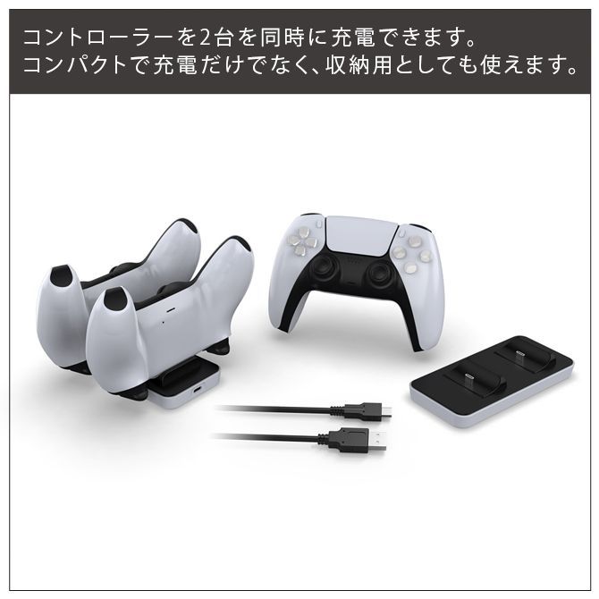 PS5 コントローラー 充電スタンド DualSense 充電スタンド デュアル 