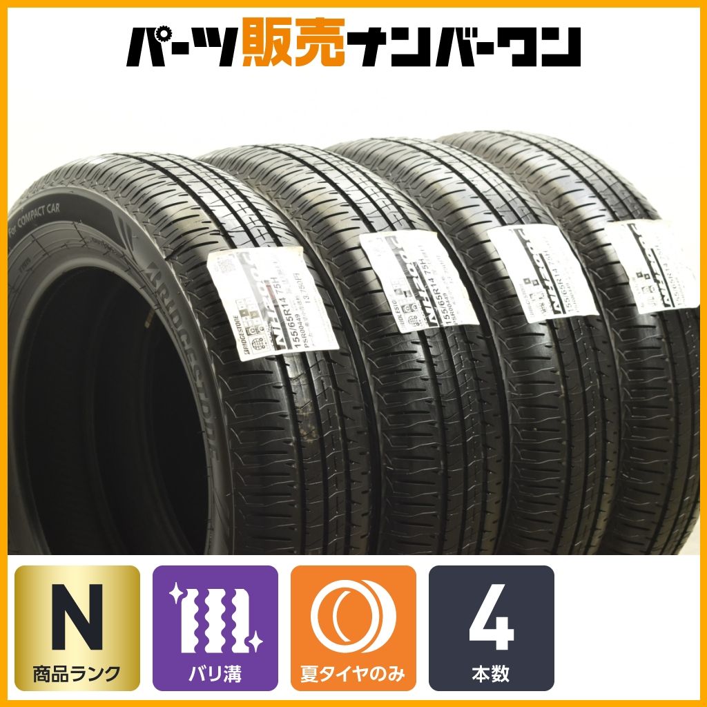 155/65R14 ブリヂストン エコピア 新品未使用 4本セット Amazon.co.jp: 【4本セット】155/65R14 75H ECOPIA NH200C