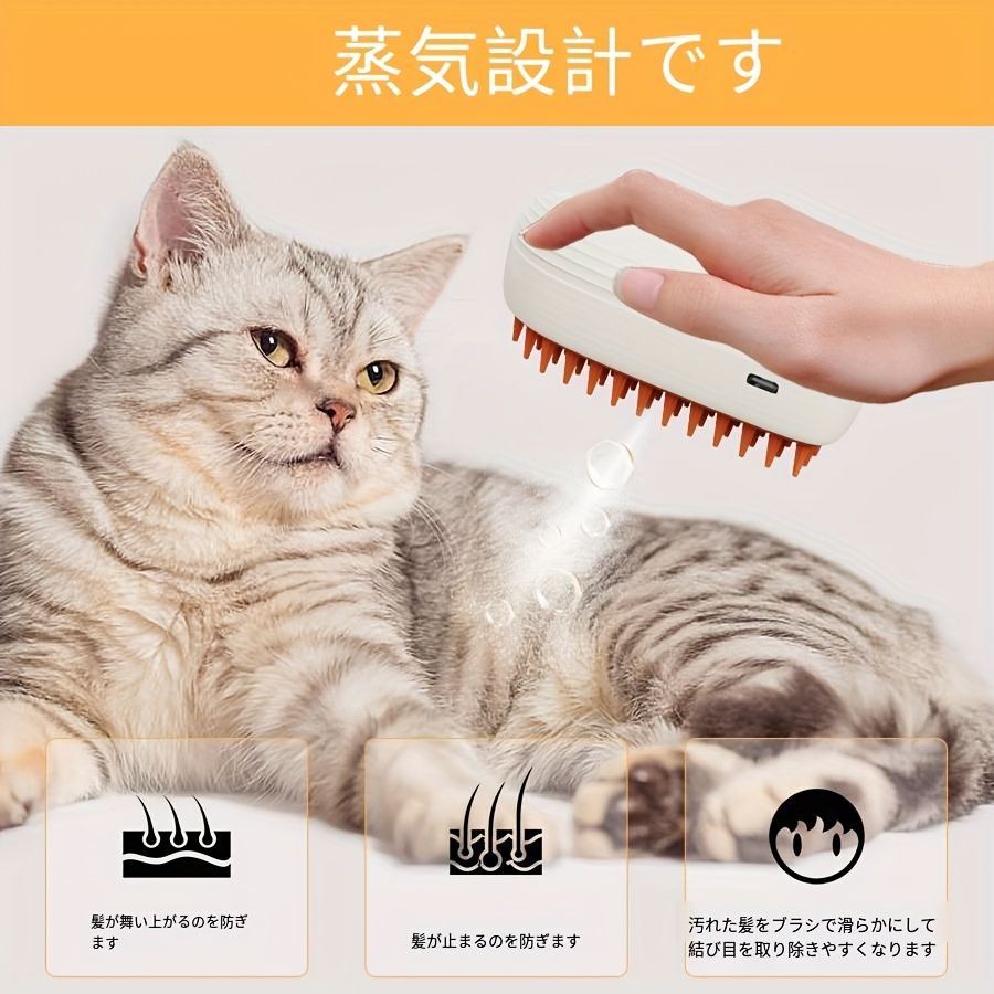 USB充電式電動ペットグルーミングコーム スプレーファンクション付き - 猫＆犬用の優しいシリコンブリッスル 抜け毛を簡単に取り除き 安全で使いやすい 犬用グルーミング用品