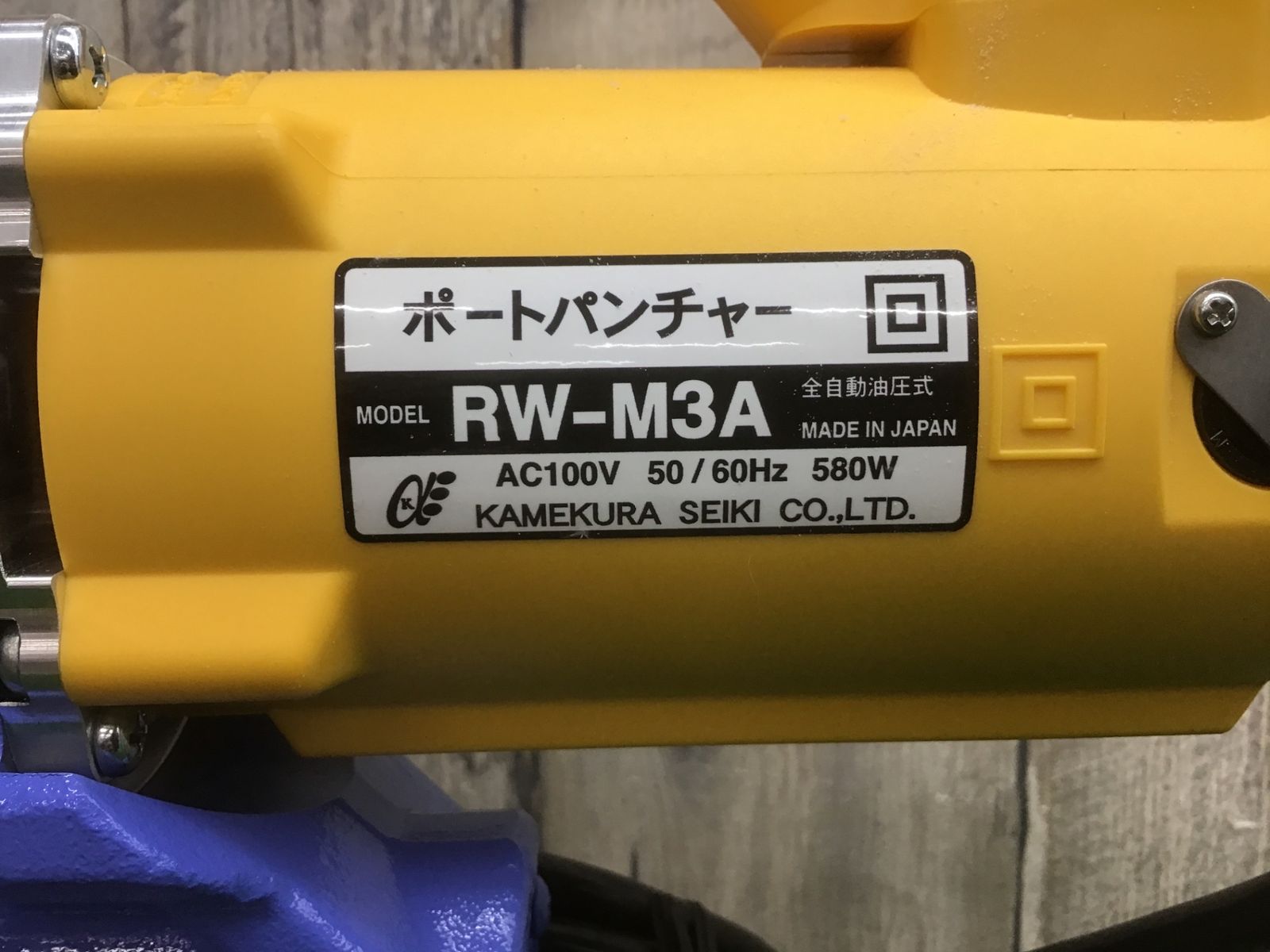 亀倉精機♪全自動油圧式ポートパンチャー♪RW-M3A♪替刃付♪アクトツール富山店♪N