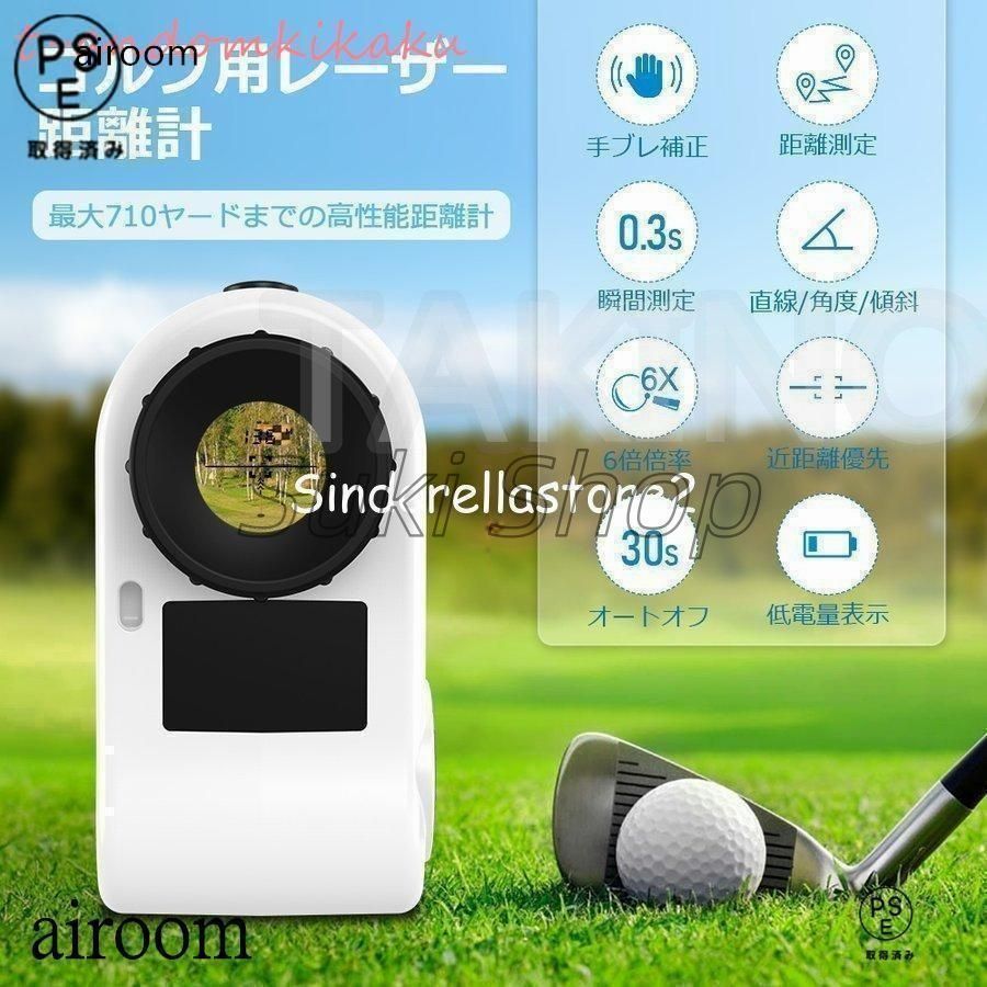 ゴルフ 距離測定器 距離計 距離計測器 手ブレ補正 ゴルフ距離計 ゴルフスコープ 光学望遠 4測定機能 高低差機能 軽量