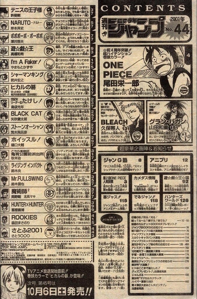 集英社 2001年(平成13年)の漫画雑誌 週刊少年ジャンプ 2001年(平成13年)44 144