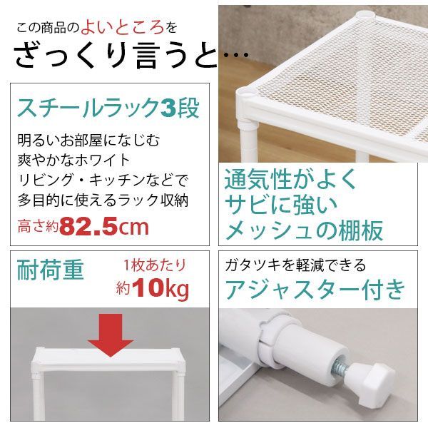 スチールラック 3段 45幅 メッシュ棚板 メッシュラック 収納 棚 スチールラック 3段 45幅 メッシュ棚板 メッシュラック 収納 棚