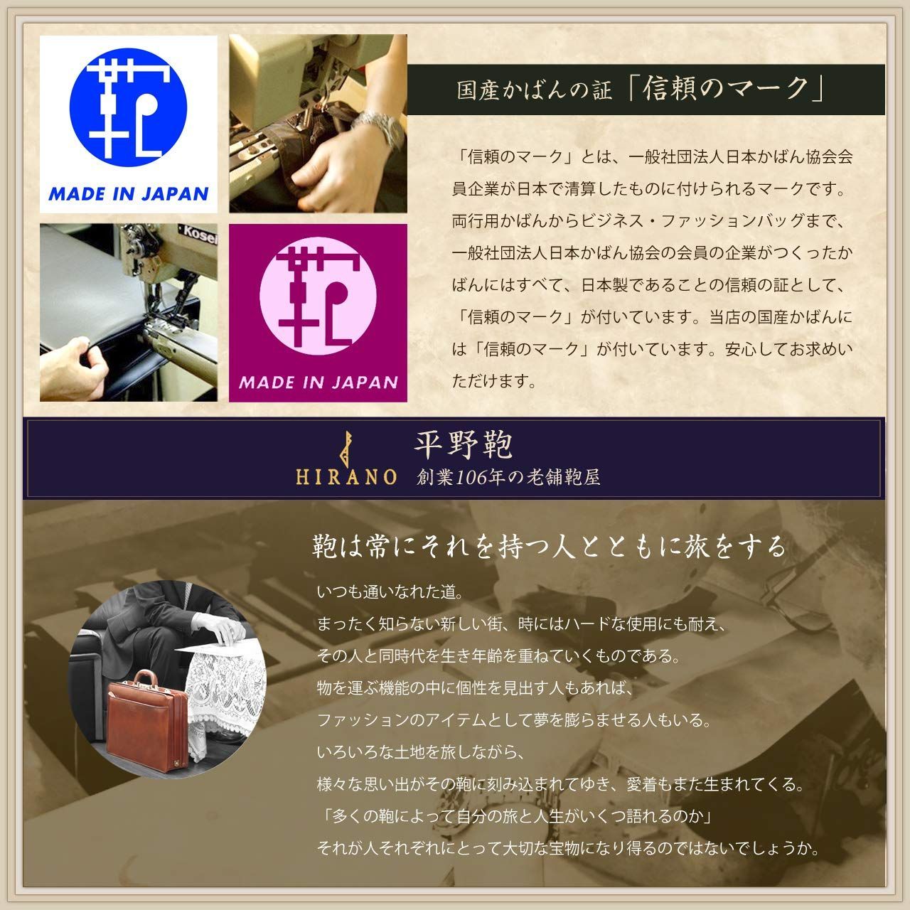 平野鞄 豊岡職人の技 国産 セカンドバッグ メンズ クラッチバッグ 日本