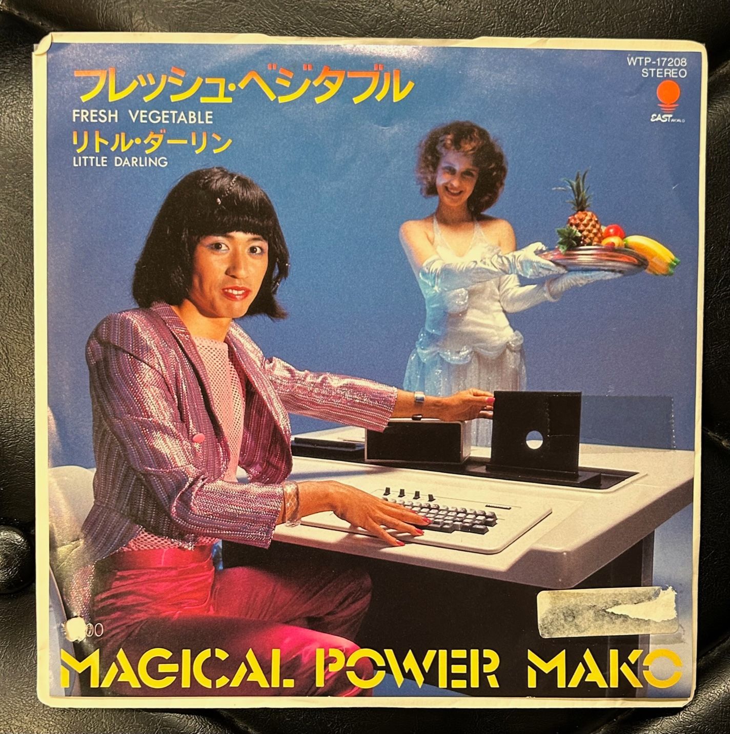 見本盤(白ラベル)】Magical Power Mako 「フレッシュ・ベジタブル / リトル・ダーリン」 7インチ レコード マジカル・パワー・マコ  - メルカリ