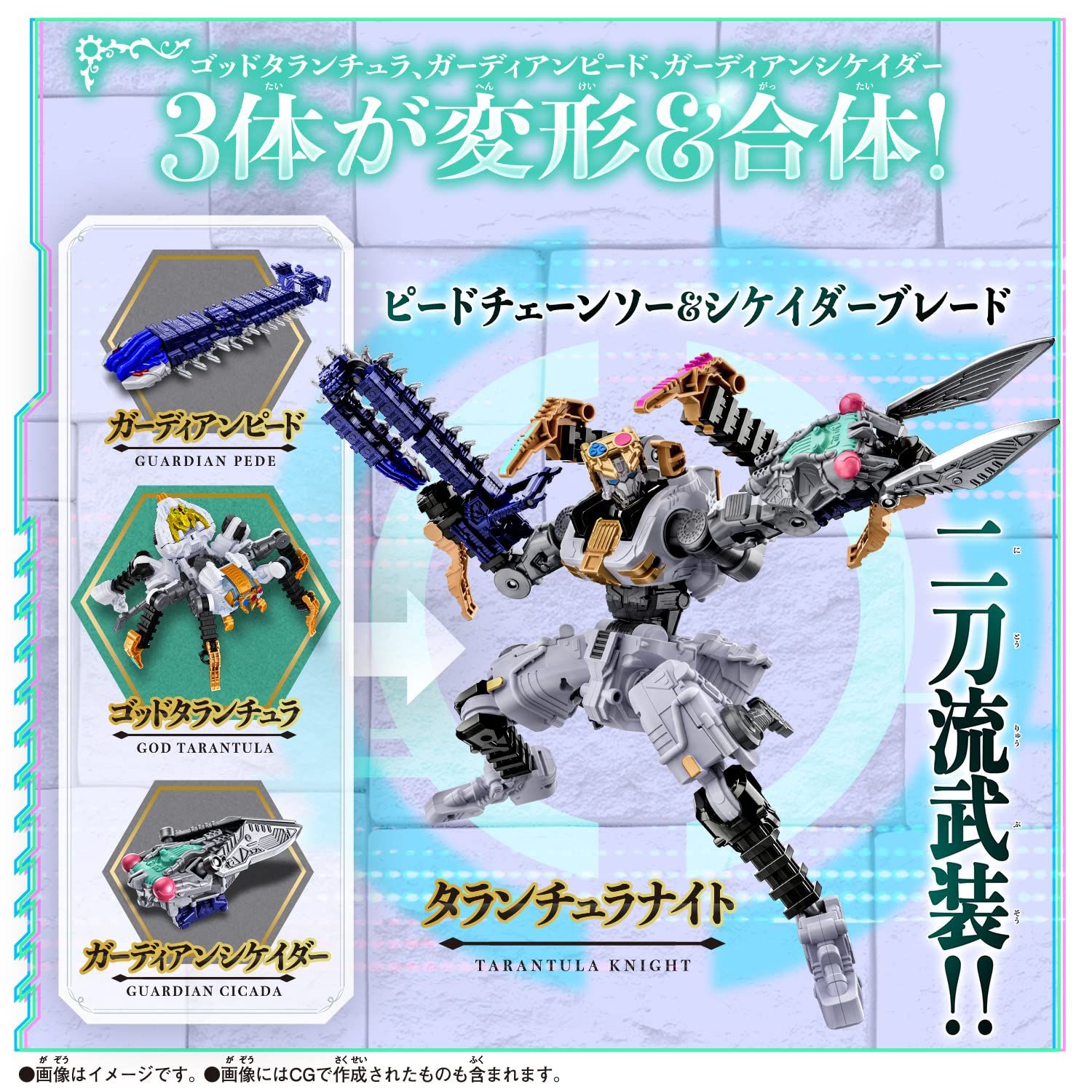 王様戦隊キングオージャー DXタランチュラナイト