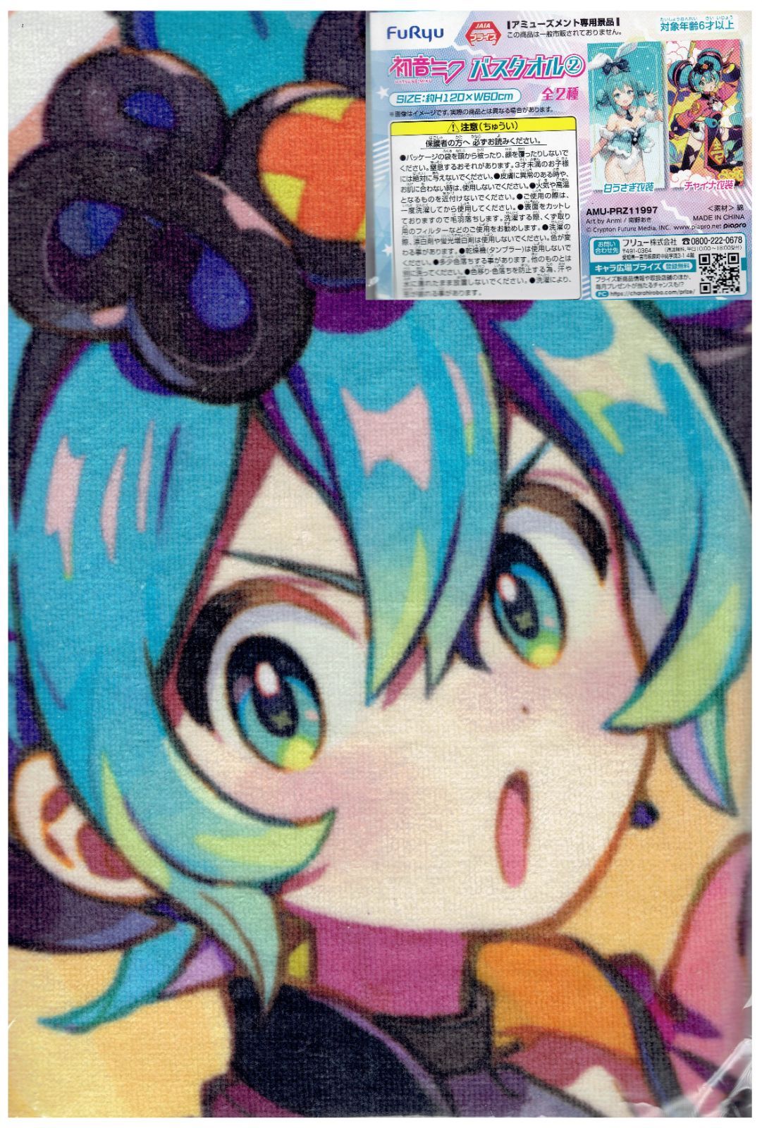 メルカリ