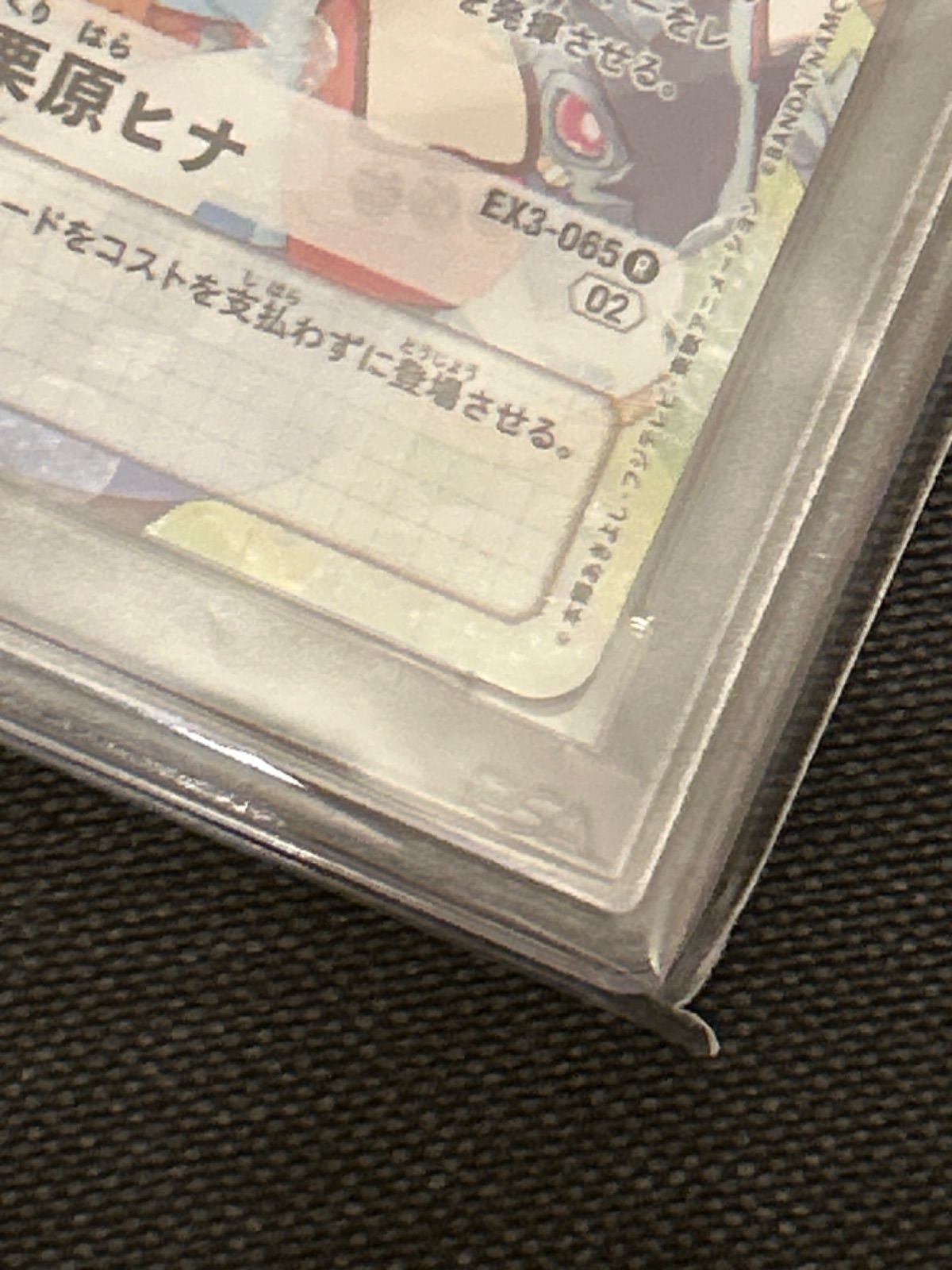 PSA10 栗原ヒナ パラレル デジモンカードゲーム ドラゴンズロア