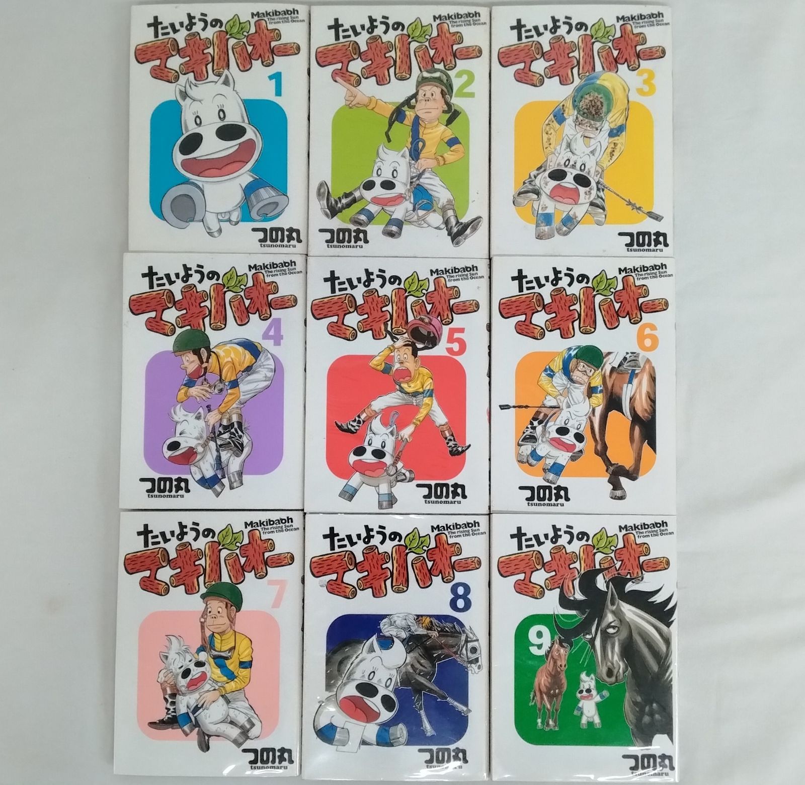 【裁断済】みどりのマキバオー全16巻、たいよう全16巻、たいようW全20巻 みどりのマキバオー 全16巻完結(ジャンプコミックス