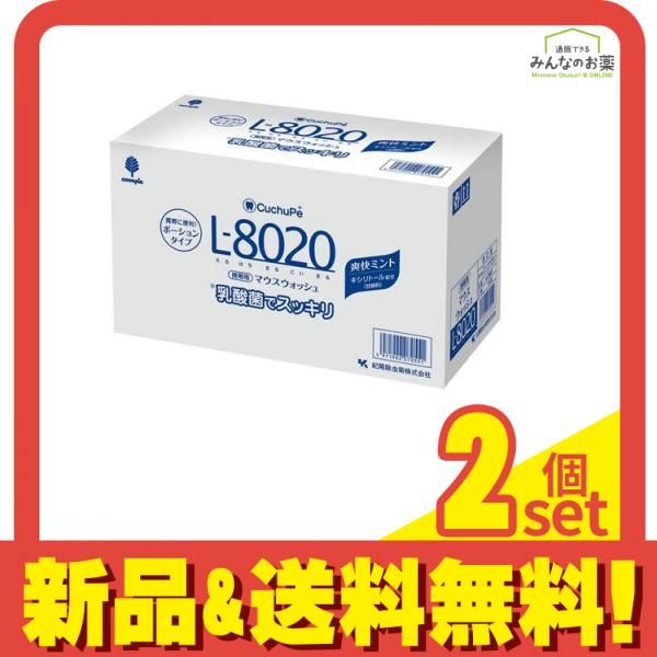 クチュッペ L-8020 マウスウォッシュ 爽快ミント ポーションタイプ 12mL (×100個入) 2個セット まとめ売り