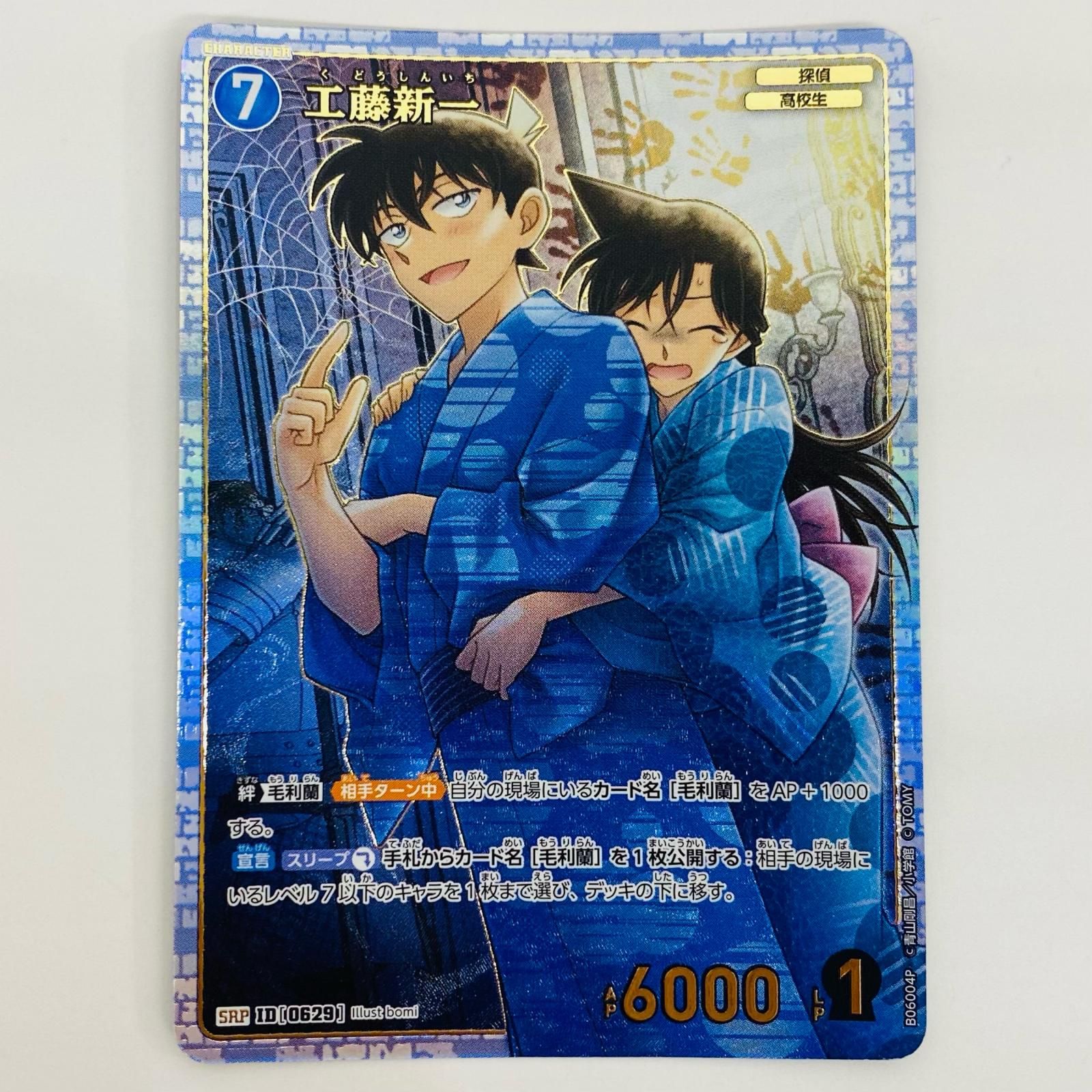 ルーパー&パピプリオ　トレーディングコレクション4 スペシャルカード $_57.PNG?set_id=880000500F