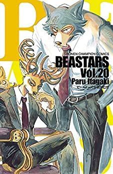 中古】「非常に良い」BEASTARS ビースターズ コミック 1-20巻セット