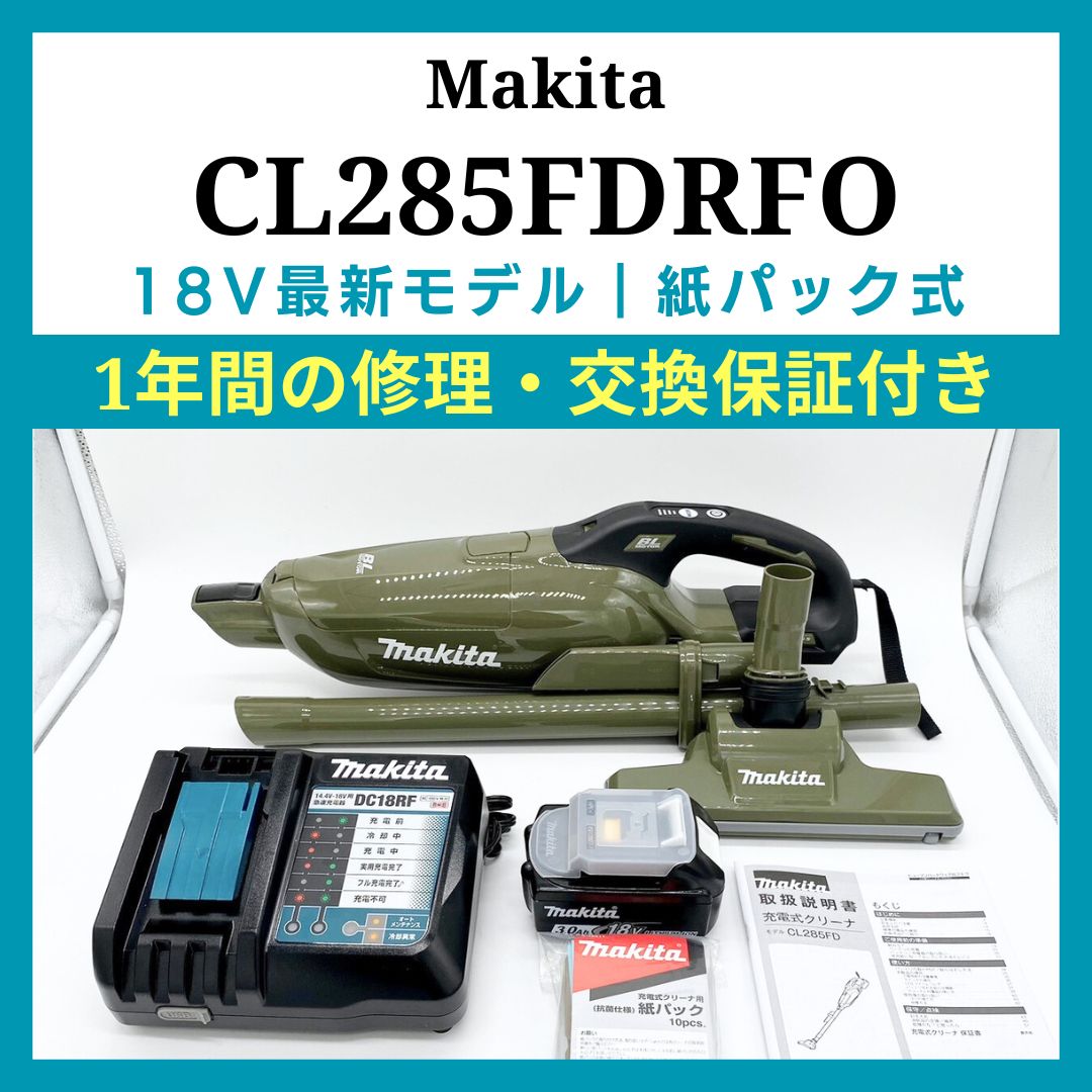 マキタ　１８Ｖ充電式クリーナ（オリーブ）　ＣＬ２８５ＦＤＲＦＯ - 4