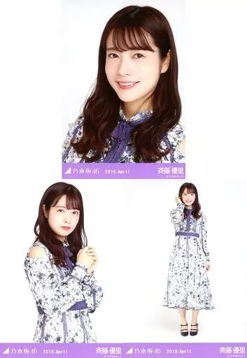 中古】生写真(乃木坂46) ◇斉藤優里/「乃木坂46 2019.April
