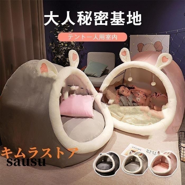 テント 一人用 大人 秘密基地 テント 室内 ハウス 寝具 クッション付き 室内用テント テント一人用 プライベート簡易個室 畳用 ドーム型 耳