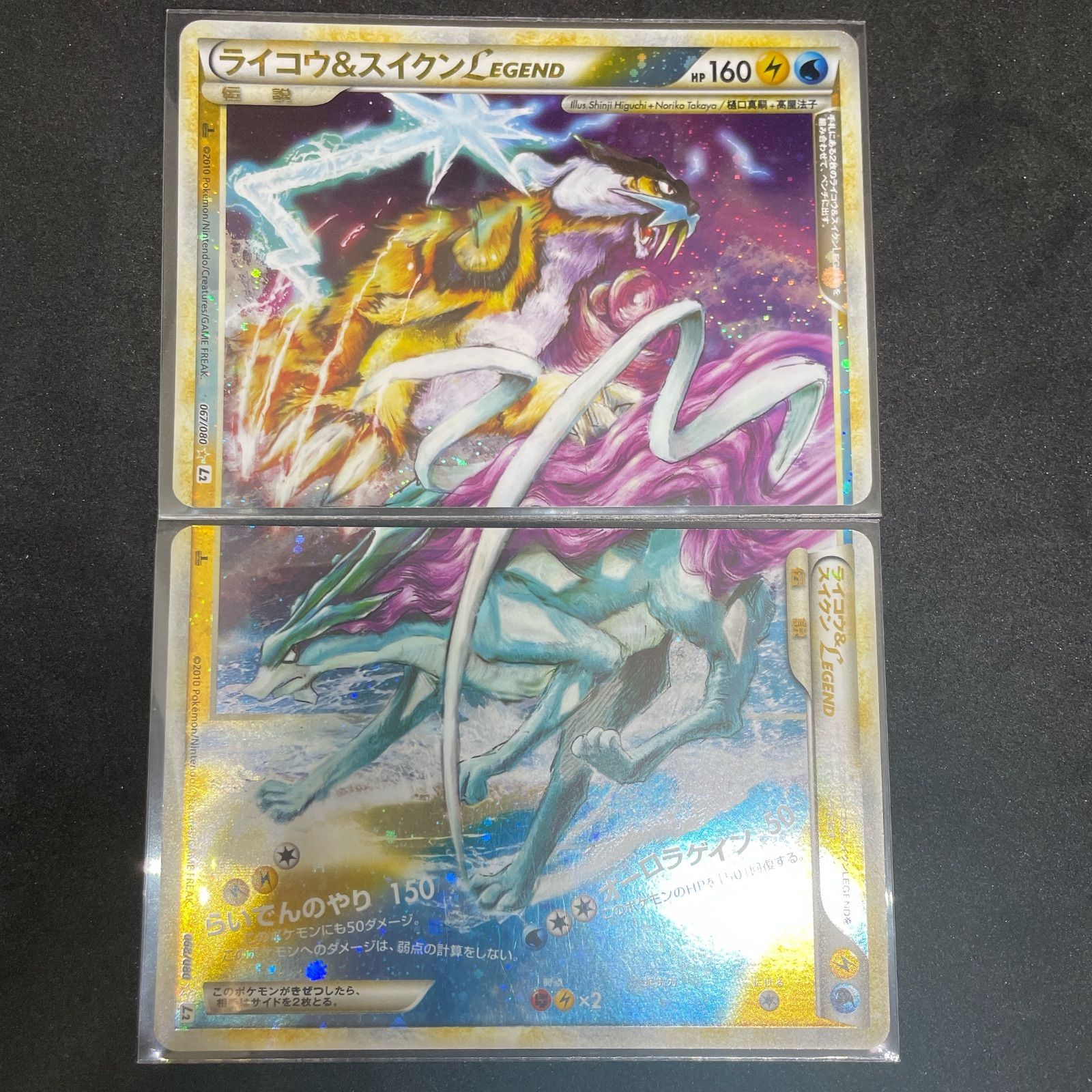 ポケカ】ライコウ&スイクン LEGEND 1st Edition - メルカリ ポケカ】ライコウ&スイクン LEGEND 1st Edition - メルカリ
