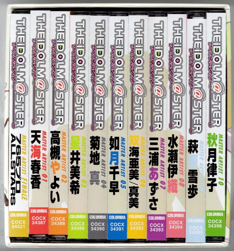 ゲームCD アニメイト)THE IDOLM@STER MASTER ARTIST 全11枚 BOX付 11巻 
