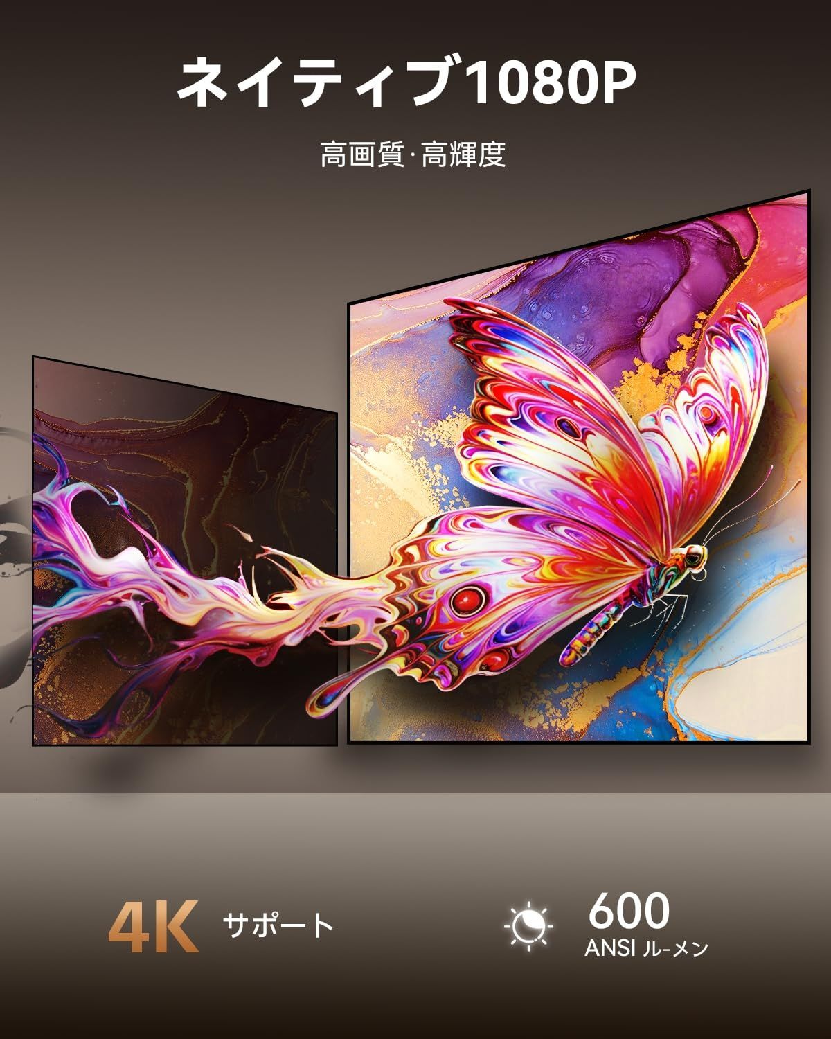 プロジェクター