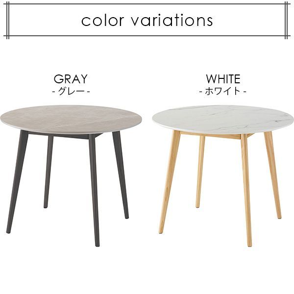 直径90cm 丸テーブル