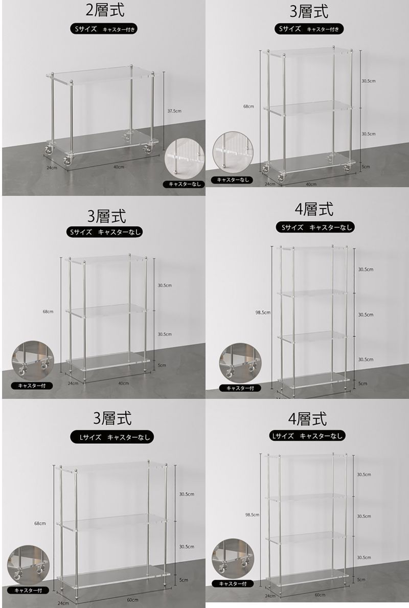 収納棚
