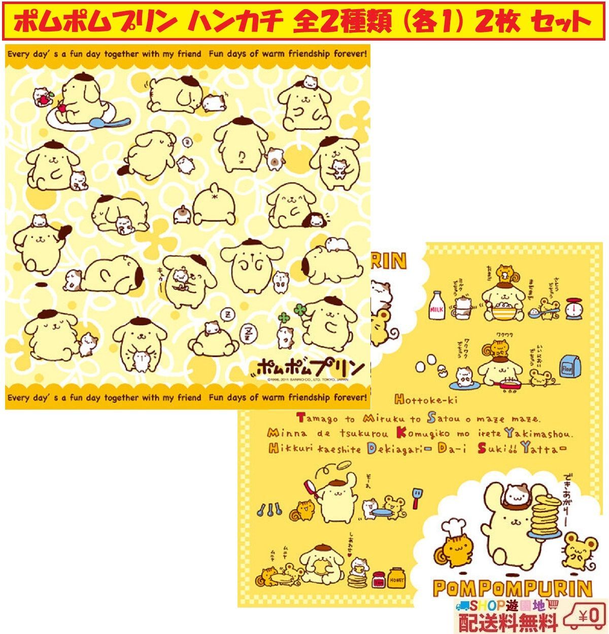 昭和レトロ 平成レトロ 懐かしい サンリオキャラ ハンカチ