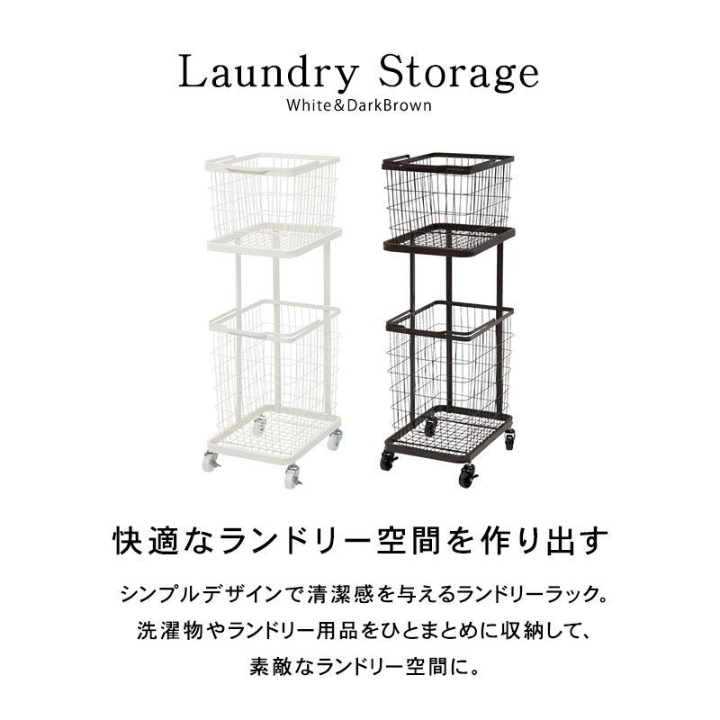 ランドリーラック ランドリーワゴン 持ち運び ワゴン 洗濯機ラック 収納ラック シングル 8601