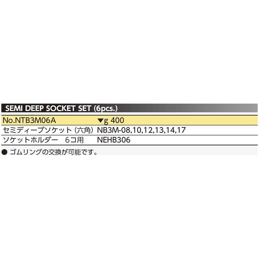9.5mm 6個組