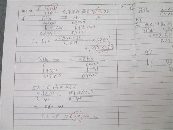 駿台 東京大学 化学東大対策演習S テスト計24回分 通年セット【ノート付き】 2024 026S0D 駿台 東京大学 化学東大対策演習S テスト計24回分 通年セット