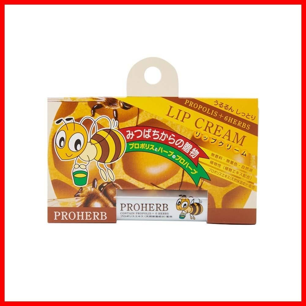 新着商品 プロハーブリップクリーム