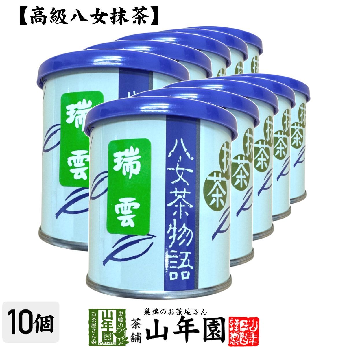 ⭐︎新品未開封⭐︎八女抹茶 瑞雲30g缶 - メルカリ