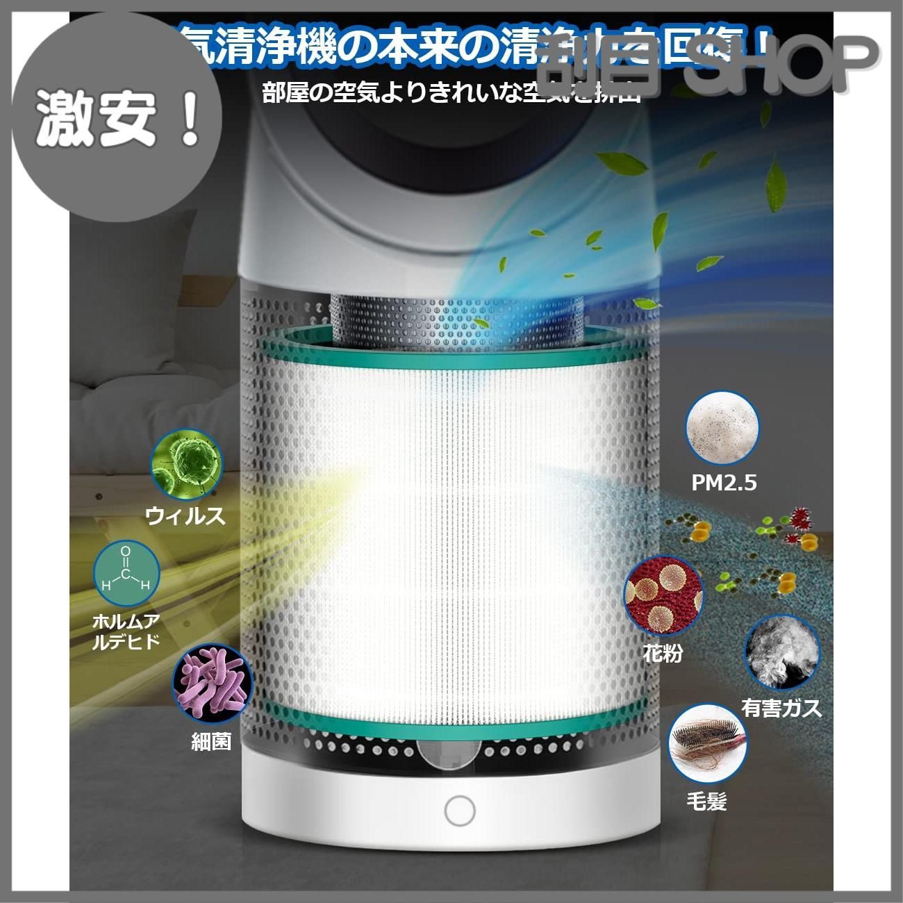 激安！】抗菌/脱臭フィルター 交換用 パーソナル空気清浄ファン 空気 