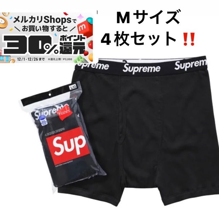 新品未使用】supreme ボクサーパンツ Mサイズ 4枚 - こなショップ