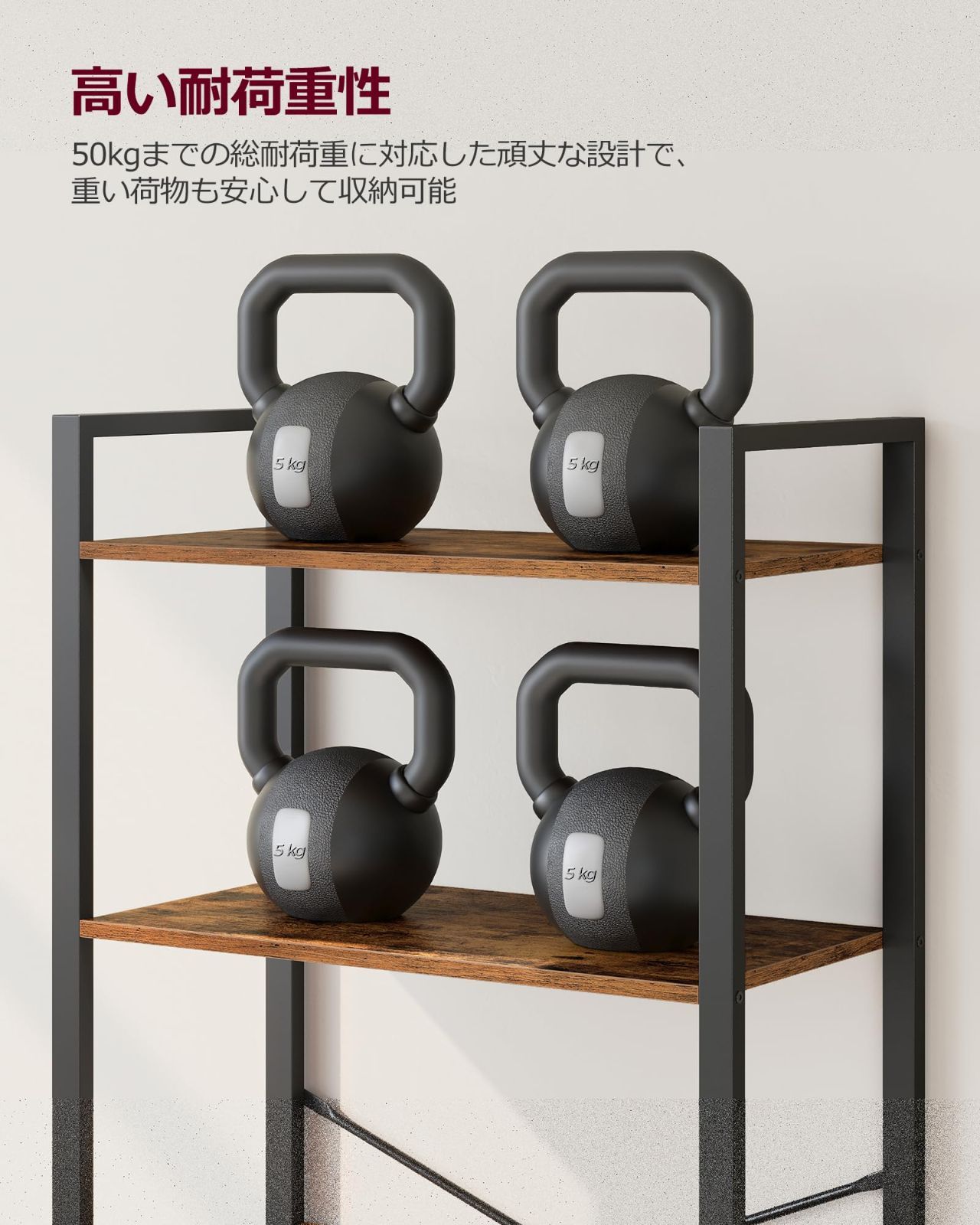 オープンラック 5段