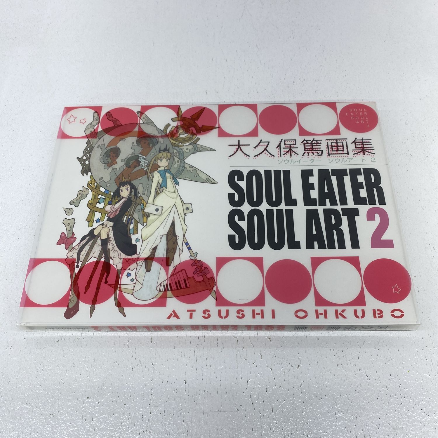 ☆加古川物流】【中古品】 大久保篤 画集 SOUL EATER SOUL ART 2【212 
