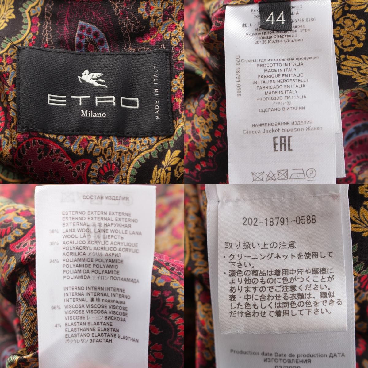 エトロ 20年 ジャガード ペイズリー柄 ジャケット スカートセットアップ ブラック 44 MAAHADDERANG_COM