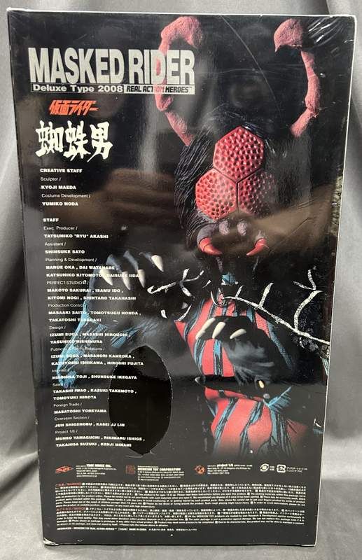 メディコム・トイ RAH 仮面ライダー クリアランス 蜘蛛男 RAH358 未