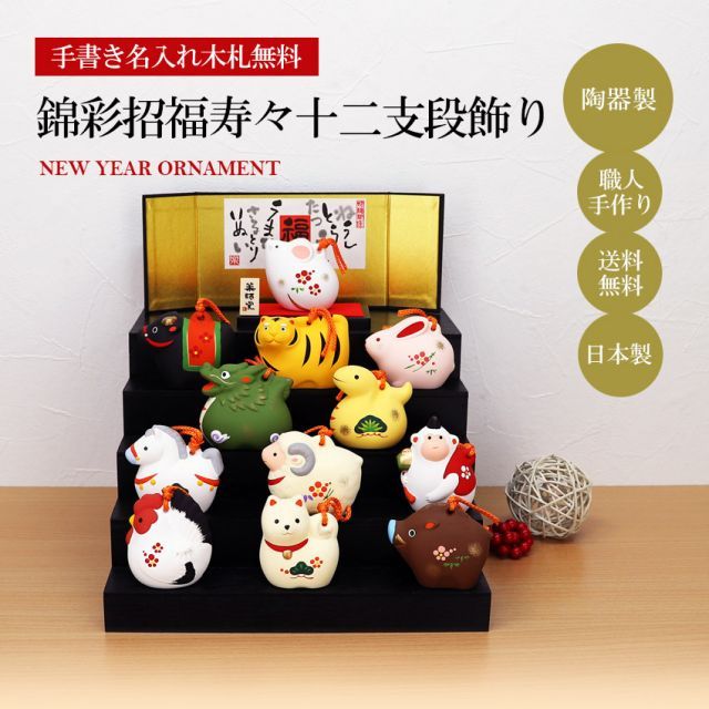 迎春飾り 正月飾り