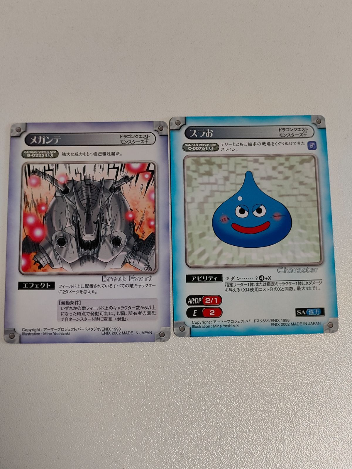 kc48 ガンガンヴァーサス スラお EX ドラゴンクエスト