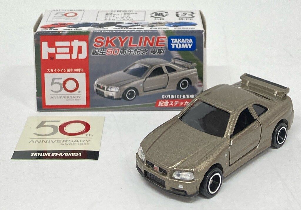 【未開封】トミカ スカイライン誕生50周年記念モデル 3台セット タカラトミー トミカ スカイライン誕生50周年記念 SKYLINE GT-R
