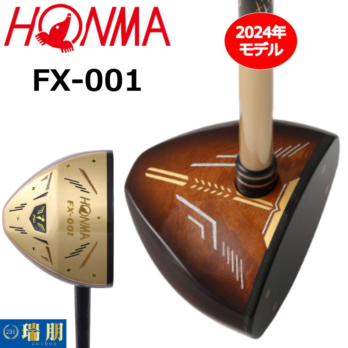 HONMA ホンマ パークゴルフクラブ FX-001