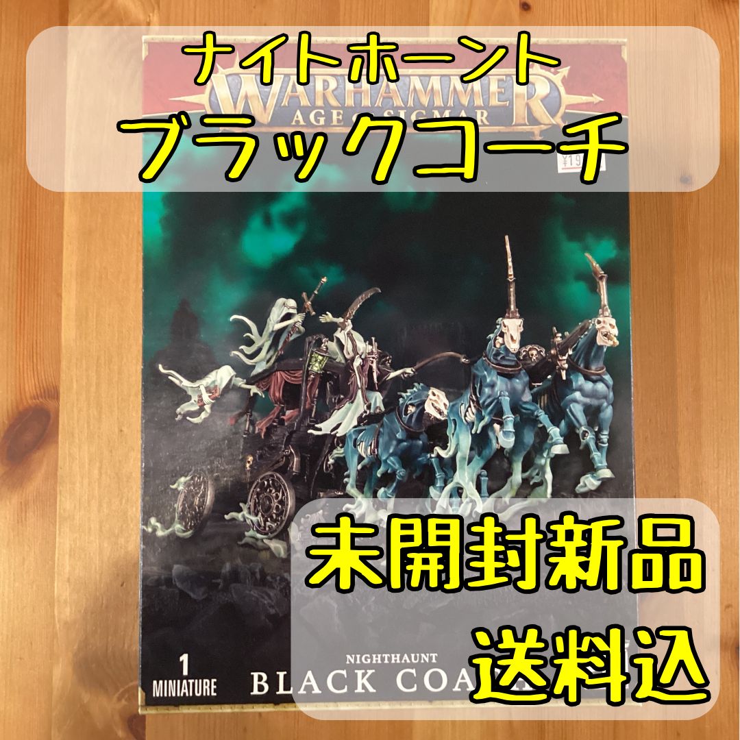 ナイトホーント ブラックコーチ Black Coachウォーハンマー